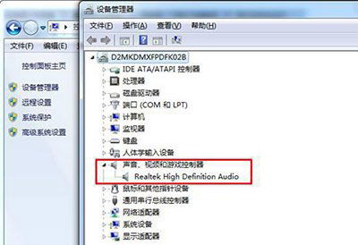 电脑重装系统后没有声音的解决方法