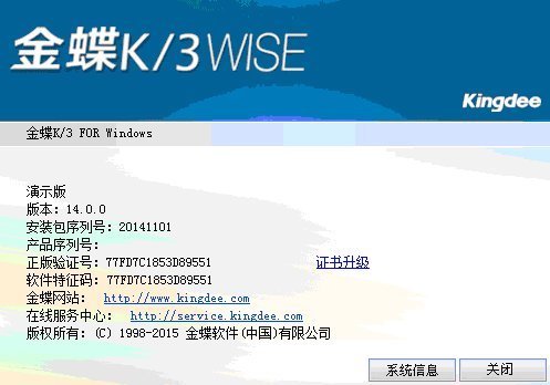 如何查看金蝶K3版本及其在生产环境中的应用意义